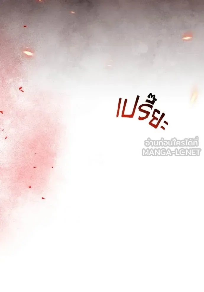 The Delusional Hunter in Another World เชื่อเถอะ ฉันเป็นฮันเตอร์ห่วยแตก ตอนที่ 53 หน้า 138
