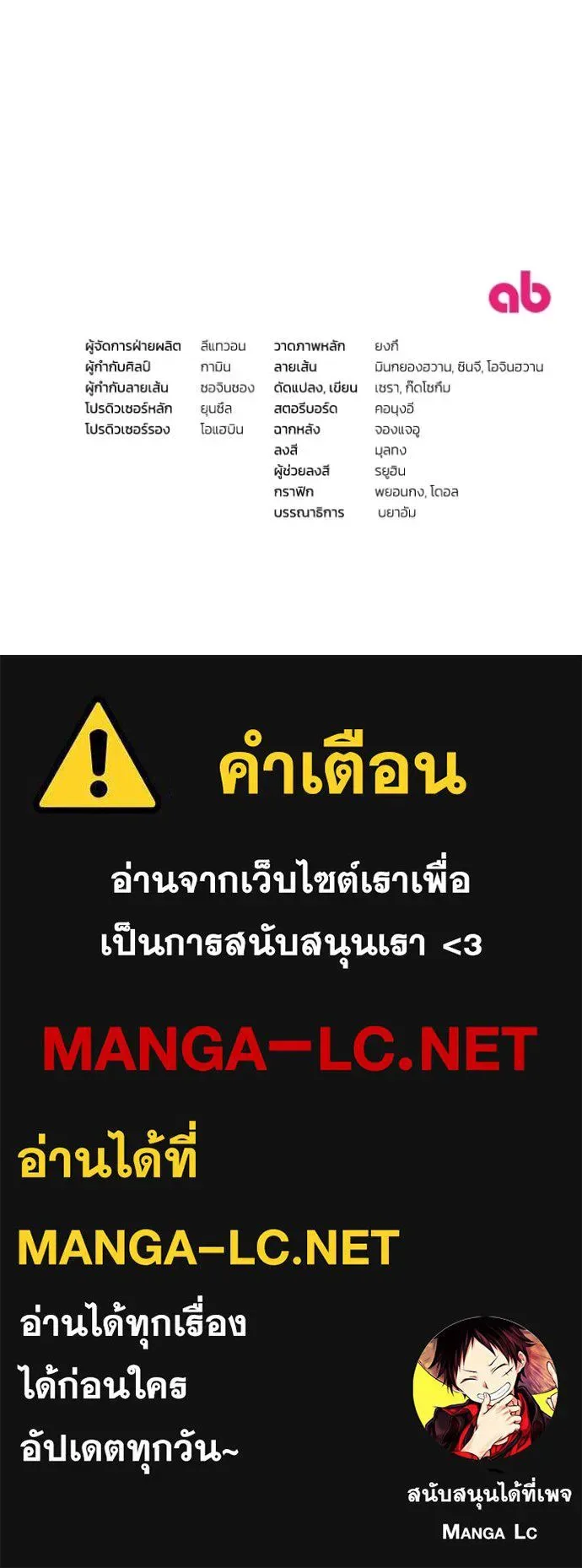 The Delusional Hunter in Another World เชื่อเถอะ ฉันเป็นฮันเตอร์ห่วยแตก ตอนที่ 53 หน้า 139