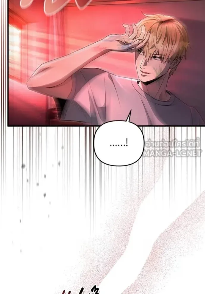 The Delusional Hunter in Another World เชื่อเถอะ ฉันเป็นฮันเตอร์ห่วยแตก ตอนที่ 53 หน้า 14