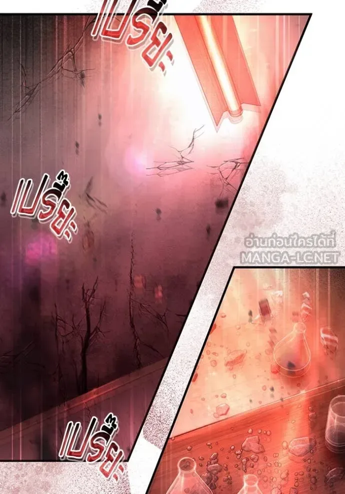 The Delusional Hunter in Another World เชื่อเถอะ ฉันเป็นฮันเตอร์ห่วยแตก ตอนที่ 53 หน้า 15