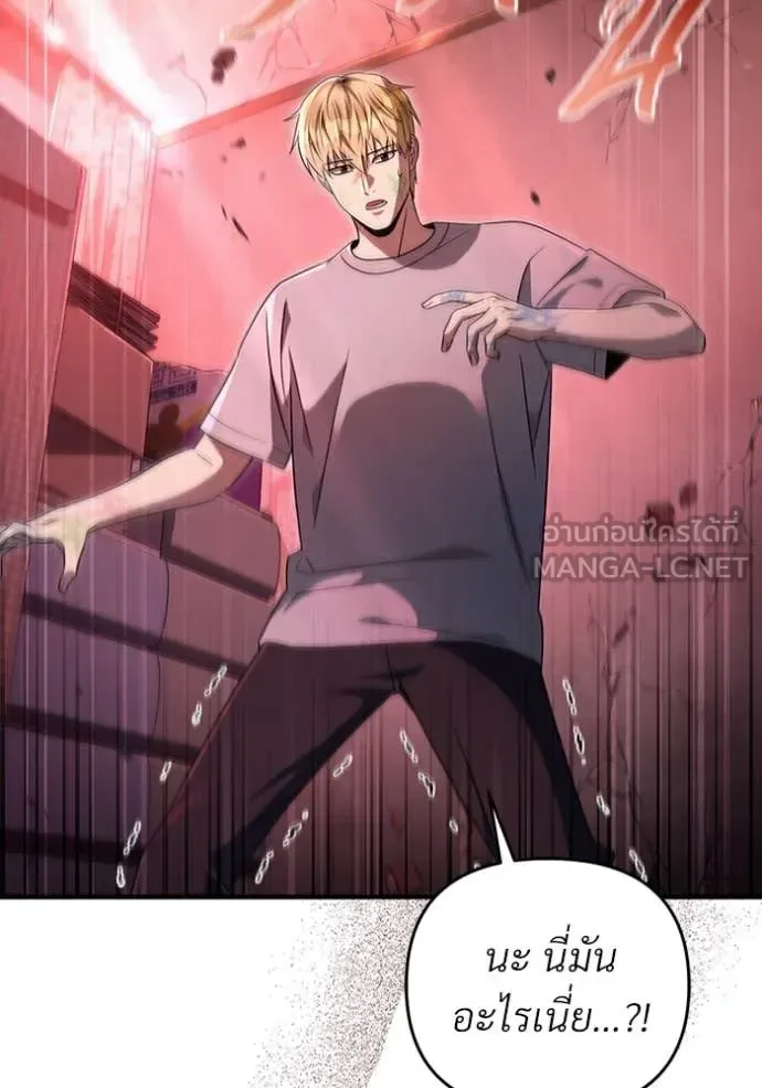 The Delusional Hunter in Another World เชื่อเถอะ ฉันเป็นฮันเตอร์ห่วยแตก ตอนที่ 53 หน้า 17
