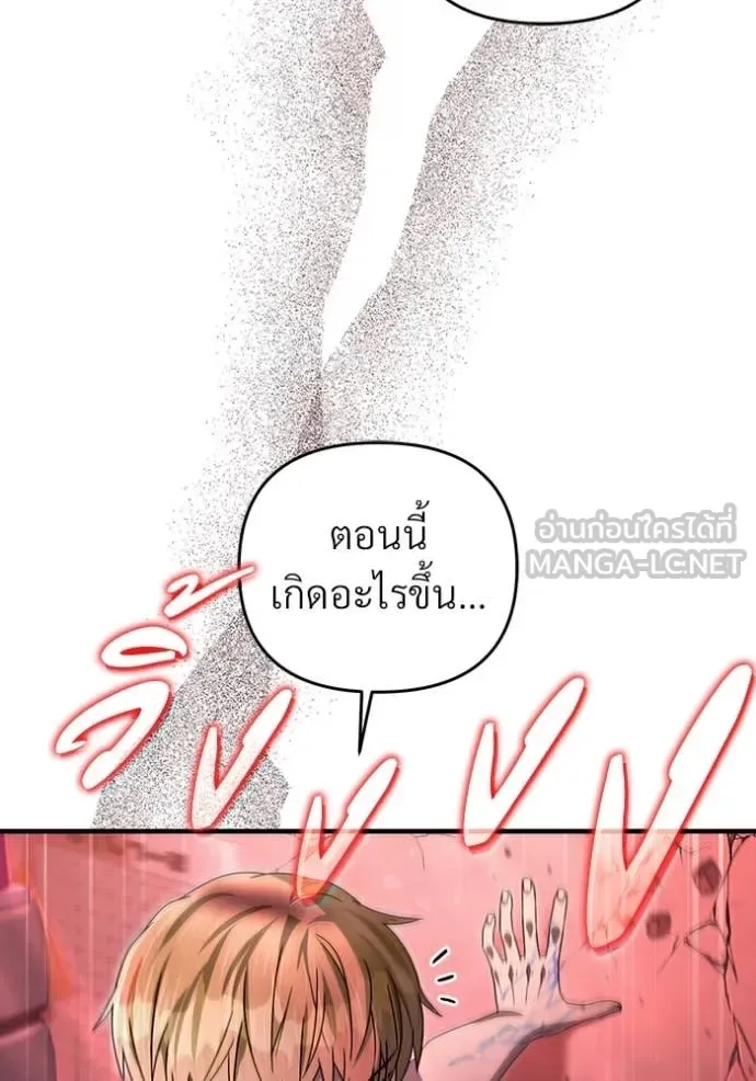 The Delusional Hunter in Another World เชื่อเถอะ ฉันเป็นฮันเตอร์ห่วยแตก ตอนที่ 53 หน้า 18