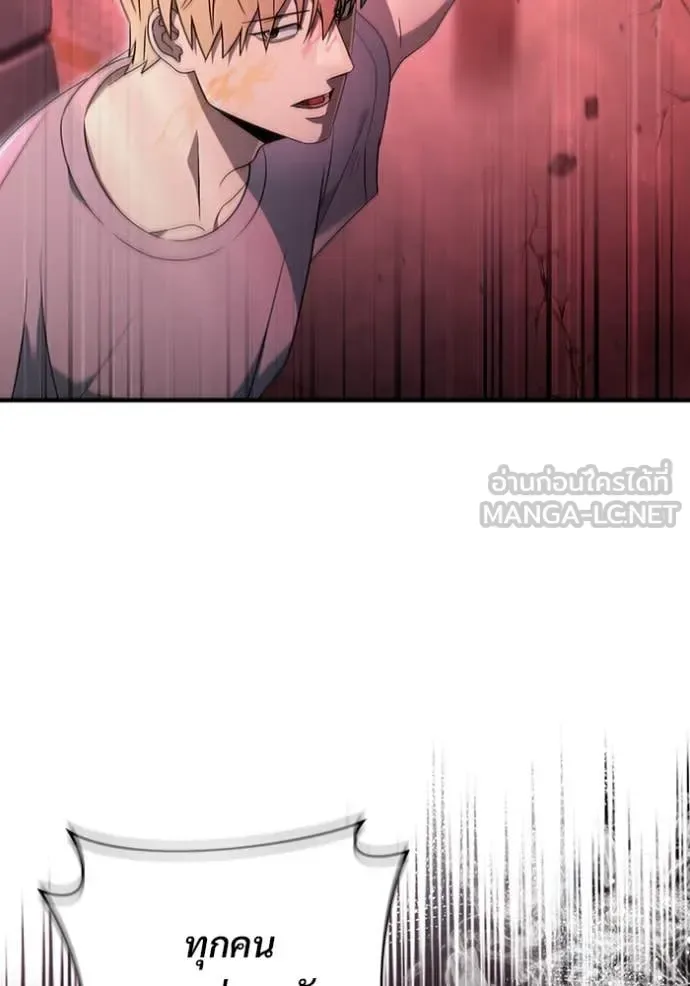 The Delusional Hunter in Another World เชื่อเถอะ ฉันเป็นฮันเตอร์ห่วยแตก ตอนที่ 53 หน้า 19