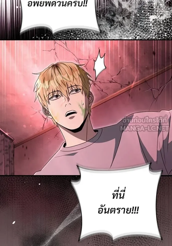 The Delusional Hunter in Another World เชื่อเถอะ ฉันเป็นฮันเตอร์ห่วยแตก ตอนที่ 53 หน้า 20