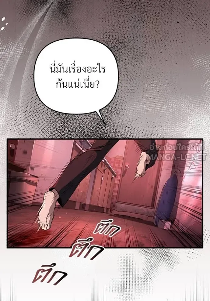 The Delusional Hunter in Another World เชื่อเถอะ ฉันเป็นฮันเตอร์ห่วยแตก ตอนที่ 53 หน้า 21