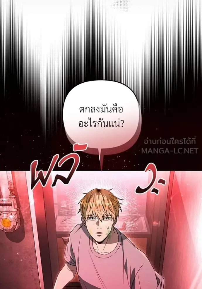 The Delusional Hunter in Another World เชื่อเถอะ ฉันเป็นฮันเตอร์ห่วยแตก ตอนที่ 53 หน้า 22