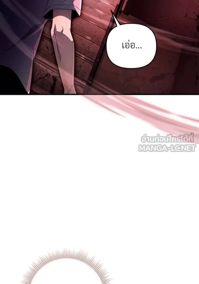 The Delusional Hunter in Another World เชื่อเถอะ ฉันเป็นฮันเตอร์ห่วยแตก ตอนที่ 53 หน้า 25