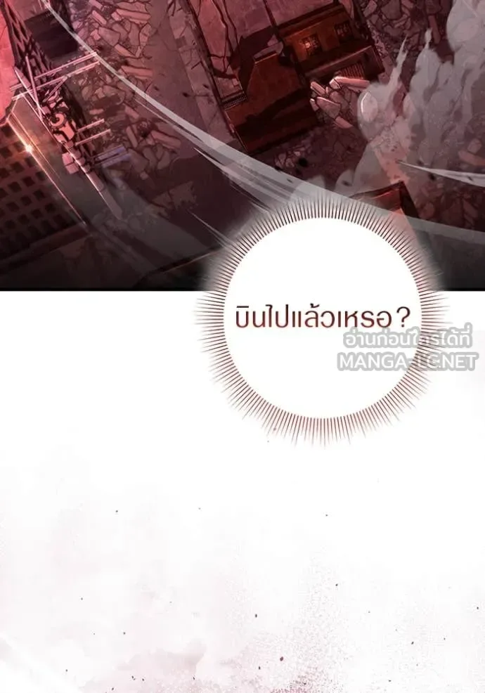 The Delusional Hunter in Another World เชื่อเถอะ ฉันเป็นฮันเตอร์ห่วยแตก ตอนที่ 53 หน้า 27