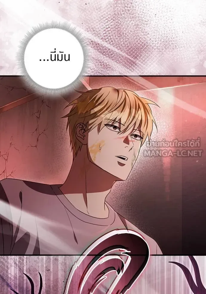 The Delusional Hunter in Another World เชื่อเถอะ ฉันเป็นฮันเตอร์ห่วยแตก ตอนที่ 53 หน้า 28
