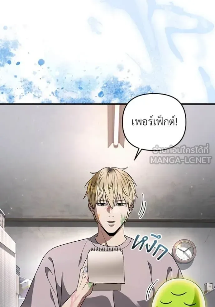 The Delusional Hunter in Another World เชื่อเถอะ ฉันเป็นฮันเตอร์ห่วยแตก ตอนที่ 53 หน้า 3