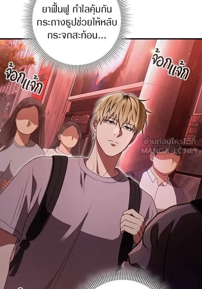 The Delusional Hunter in Another World เชื่อเถอะ ฉันเป็นฮันเตอร์ห่วยแตก ตอนที่ 53 หน้า 34