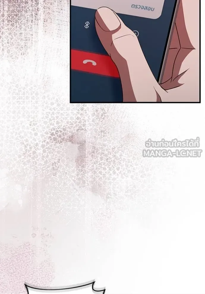 The Delusional Hunter in Another World เชื่อเถอะ ฉันเป็นฮันเตอร์ห่วยแตก ตอนที่ 53 หน้า 38