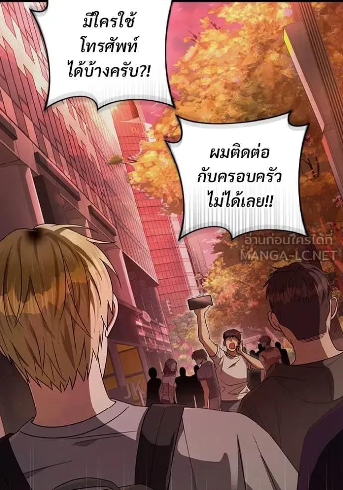 The Delusional Hunter in Another World เชื่อเถอะ ฉันเป็นฮันเตอร์ห่วยแตก ตอนที่ 53 หน้า 39