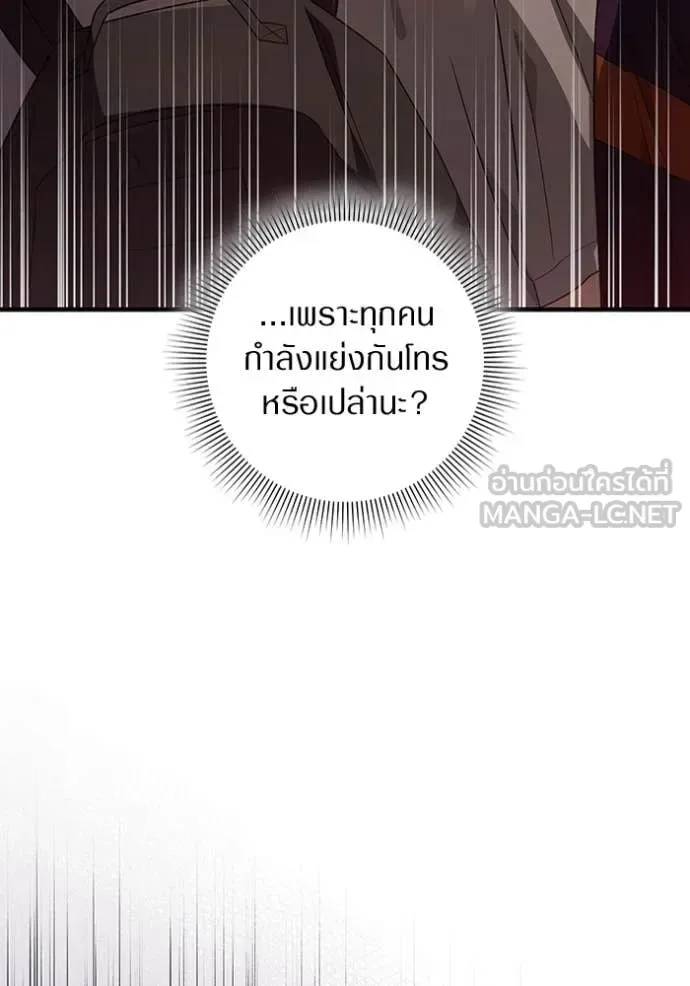 The Delusional Hunter in Another World เชื่อเถอะ ฉันเป็นฮันเตอร์ห่วยแตก ตอนที่ 53 หน้า 40