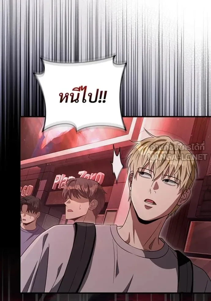 The Delusional Hunter in Another World เชื่อเถอะ ฉันเป็นฮันเตอร์ห่วยแตก ตอนที่ 53 หน้า 41