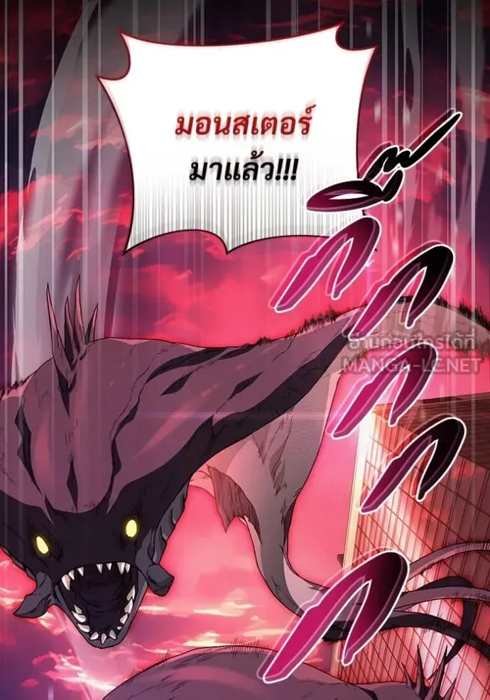 The Delusional Hunter in Another World เชื่อเถอะ ฉันเป็นฮันเตอร์ห่วยแตก ตอนที่ 53 หน้า 42