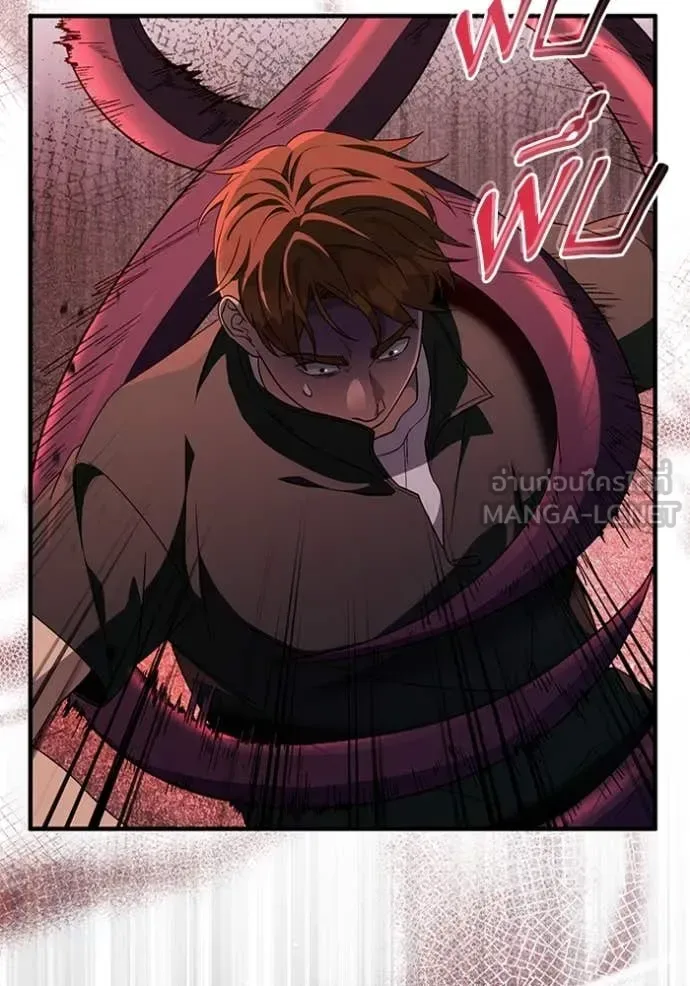 The Delusional Hunter in Another World เชื่อเถอะ ฉันเป็นฮันเตอร์ห่วยแตก ตอนที่ 53 หน้า 45