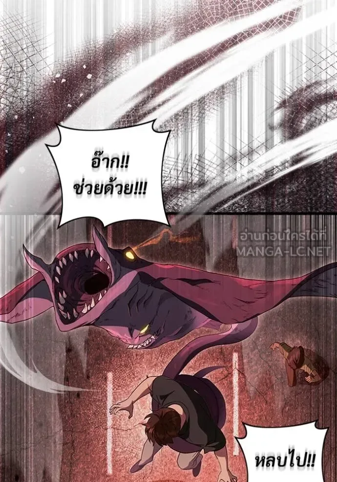 The Delusional Hunter in Another World เชื่อเถอะ ฉันเป็นฮันเตอร์ห่วยแตก ตอนที่ 53 หน้า 46