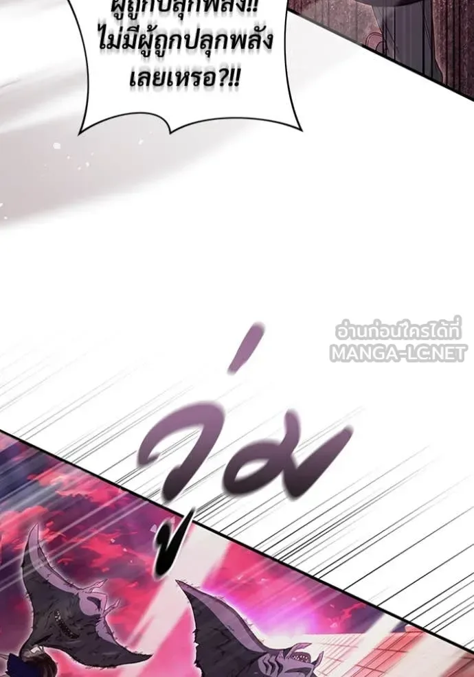 The Delusional Hunter in Another World เชื่อเถอะ ฉันเป็นฮันเตอร์ห่วยแตก ตอนที่ 53 หน้า 48