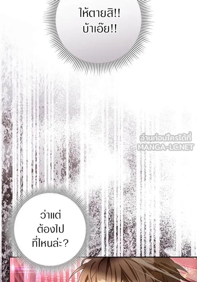 The Delusional Hunter in Another World เชื่อเถอะ ฉันเป็นฮันเตอร์ห่วยแตก ตอนที่ 53 หน้า 50