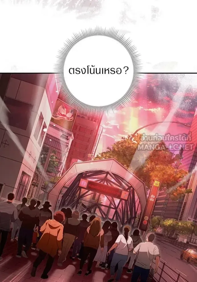 The Delusional Hunter in Another World เชื่อเถอะ ฉันเป็นฮันเตอร์ห่วยแตก ตอนที่ 53 หน้า 52