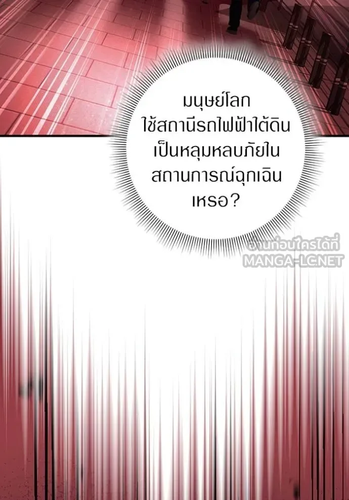 The Delusional Hunter in Another World เชื่อเถอะ ฉันเป็นฮันเตอร์ห่วยแตก ตอนที่ 53 หน้า 53