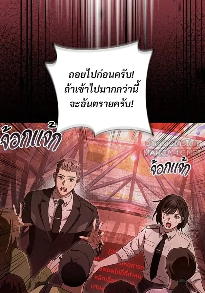 The Delusional Hunter in Another World เชื่อเถอะ ฉันเป็นฮันเตอร์ห่วยแตก ตอนที่ 53 หน้า 54