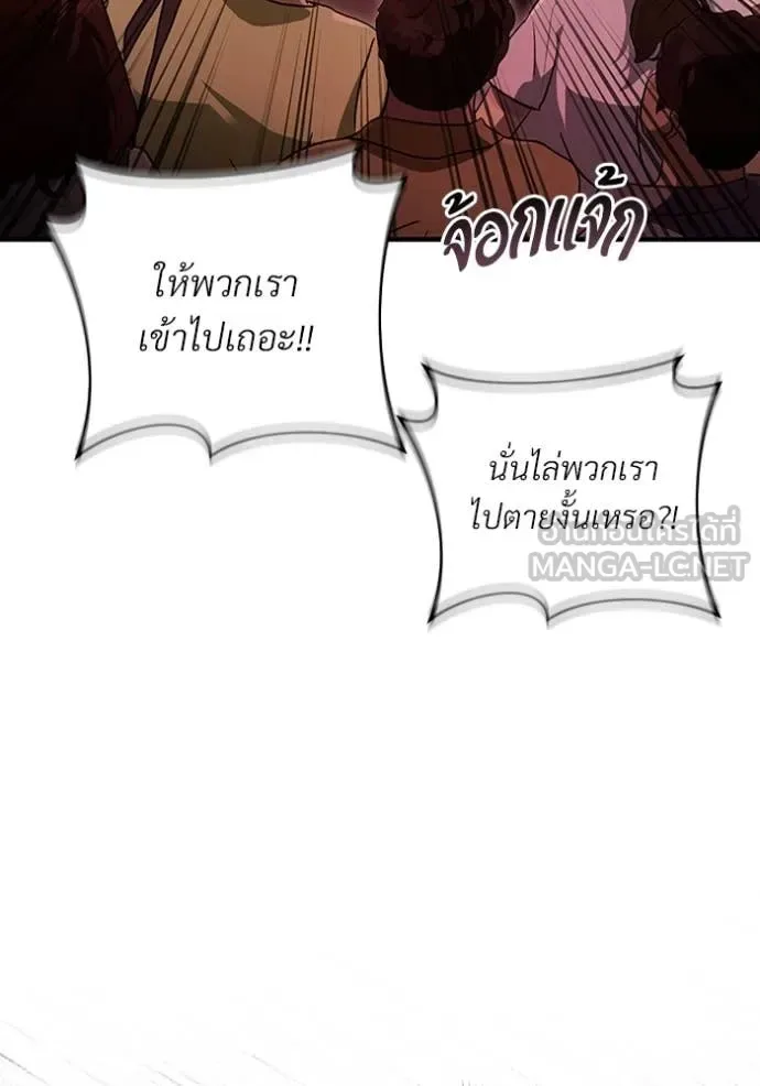 The Delusional Hunter in Another World เชื่อเถอะ ฉันเป็นฮันเตอร์ห่วยแตก ตอนที่ 53 หน้า 55