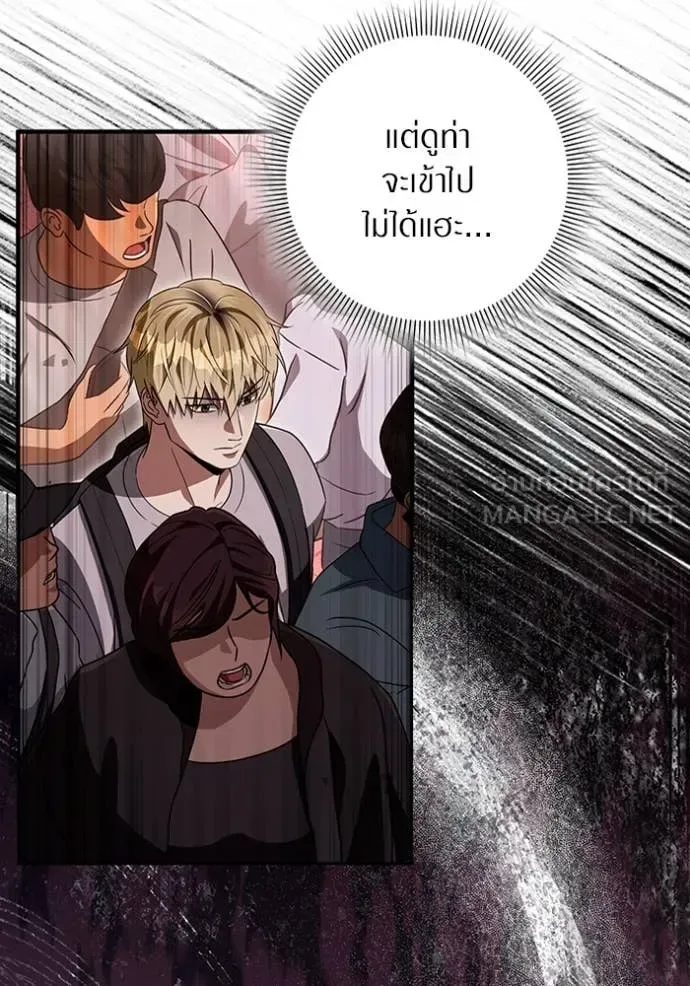 The Delusional Hunter in Another World เชื่อเถอะ ฉันเป็นฮันเตอร์ห่วยแตก ตอนที่ 53 หน้า 56