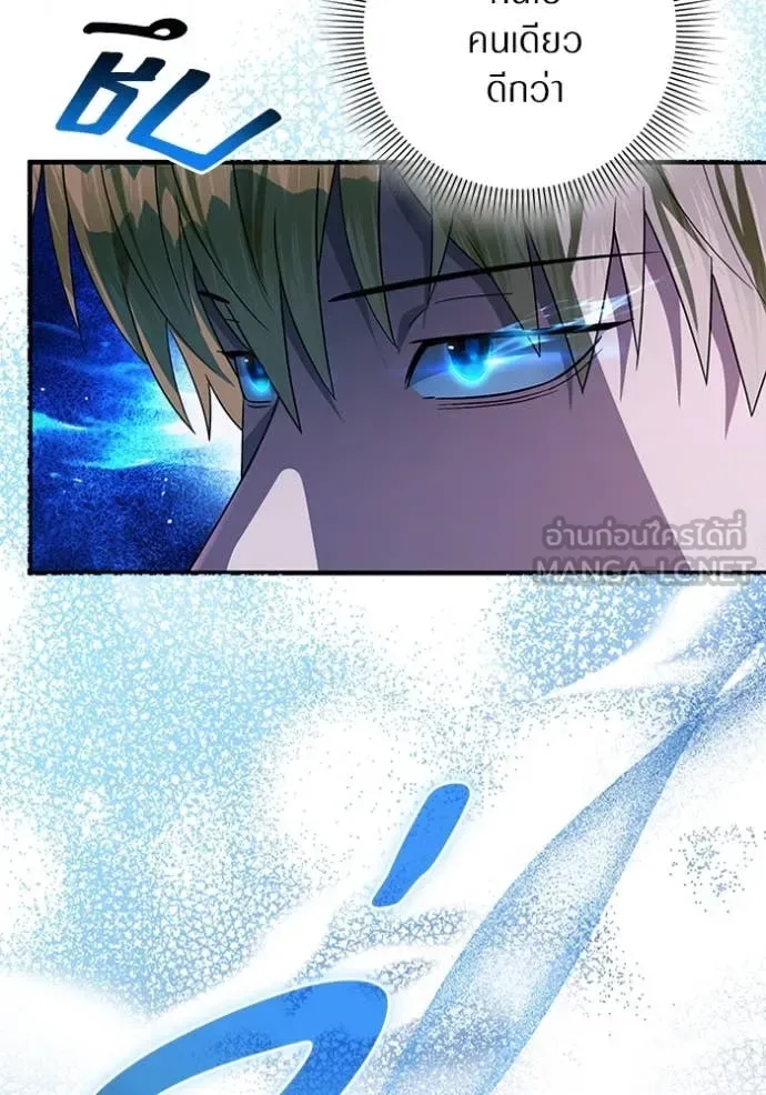 The Delusional Hunter in Another World เชื่อเถอะ ฉันเป็นฮันเตอร์ห่วยแตก ตอนที่ 53 หน้า 59