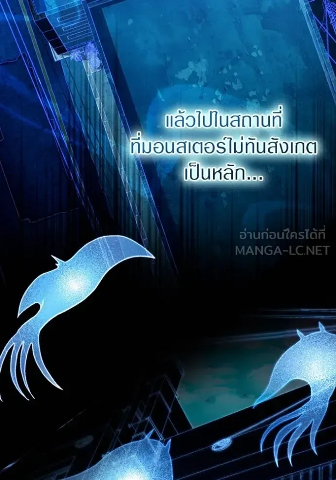 The Delusional Hunter in Another World เชื่อเถอะ ฉันเป็นฮันเตอร์ห่วยแตก ตอนที่ 53 หน้า 64