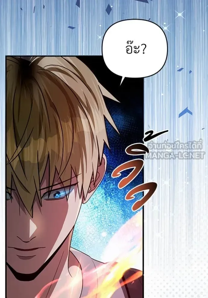 The Delusional Hunter in Another World เชื่อเถอะ ฉันเป็นฮันเตอร์ห่วยแตก ตอนที่ 53 หน้า 67