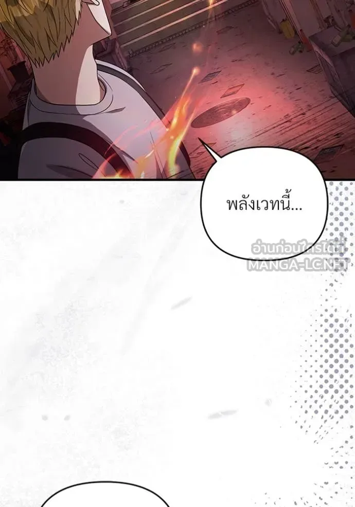 The Delusional Hunter in Another World เชื่อเถอะ ฉันเป็นฮันเตอร์ห่วยแตก ตอนที่ 53 หน้า 69
