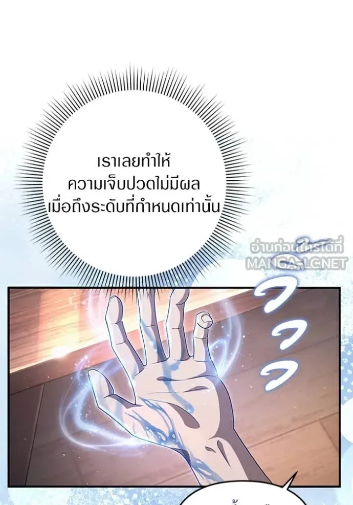 The Delusional Hunter in Another World เชื่อเถอะ ฉันเป็นฮันเตอร์ห่วยแตก ตอนที่ 53 หน้า 7