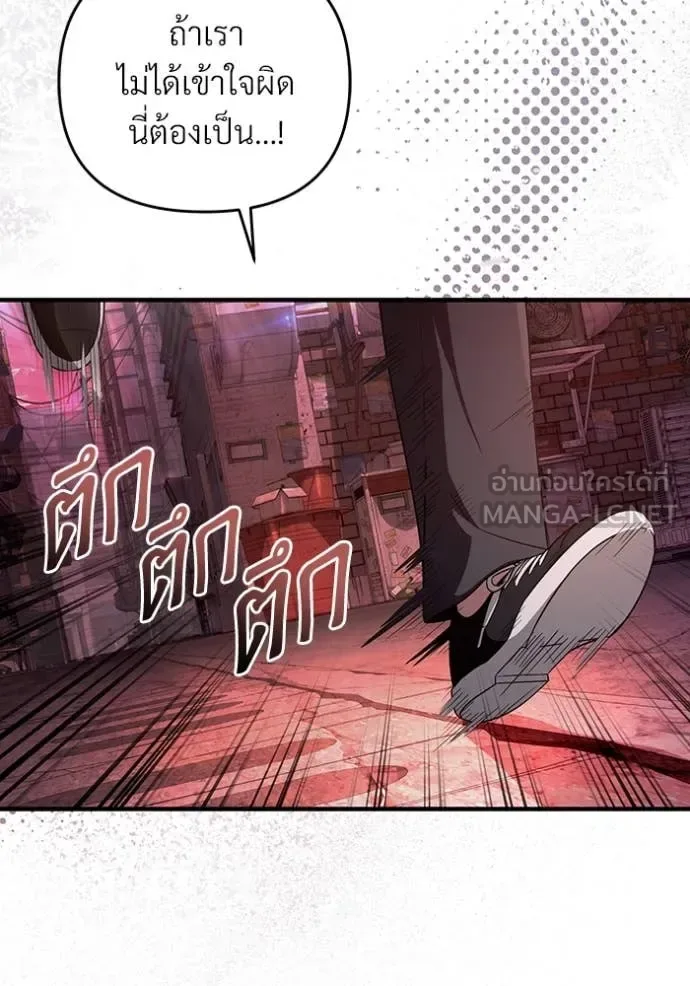 The Delusional Hunter in Another World เชื่อเถอะ ฉันเป็นฮันเตอร์ห่วยแตก ตอนที่ 53 หน้า 70