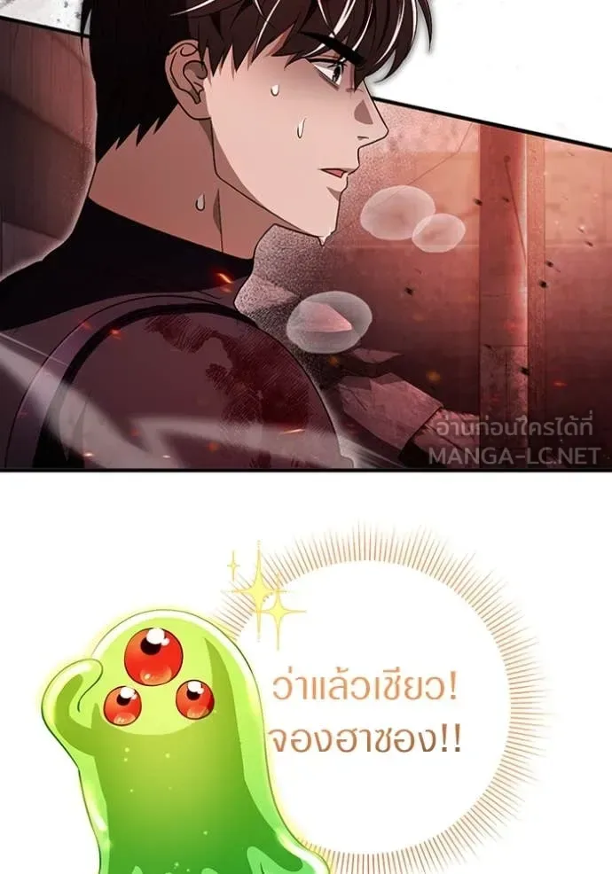 The Delusional Hunter in Another World เชื่อเถอะ ฉันเป็นฮันเตอร์ห่วยแตก ตอนที่ 53 หน้า 76
