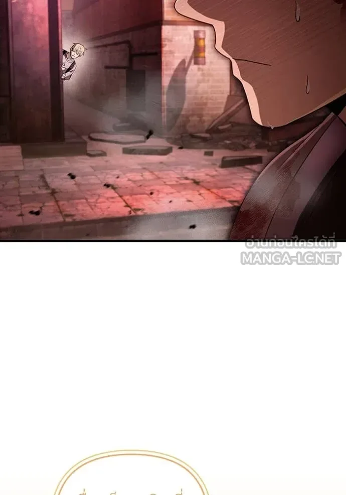 The Delusional Hunter in Another World เชื่อเถอะ ฉันเป็นฮันเตอร์ห่วยแตก ตอนที่ 53 หน้า 78