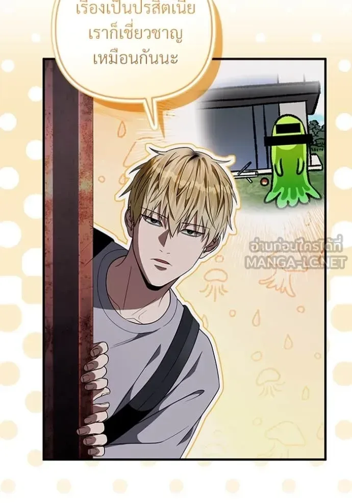 The Delusional Hunter in Another World เชื่อเถอะ ฉันเป็นฮันเตอร์ห่วยแตก ตอนที่ 53 หน้า 79