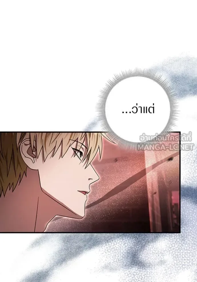 The Delusional Hunter in Another World เชื่อเถอะ ฉันเป็นฮันเตอร์ห่วยแตก ตอนที่ 53 หน้า 80