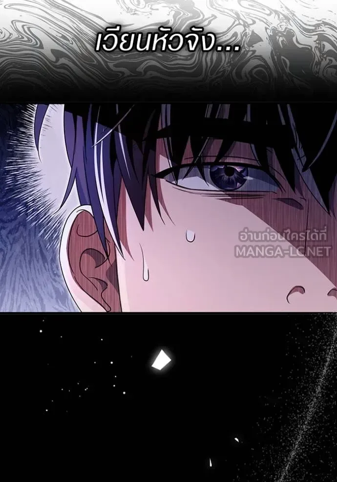 The Delusional Hunter in Another World เชื่อเถอะ ฉันเป็นฮันเตอร์ห่วยแตก ตอนที่ 53 หน้า 87