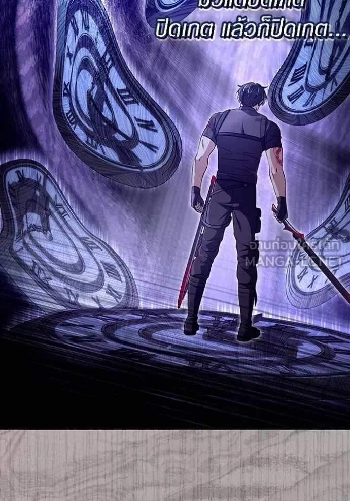 The Delusional Hunter in Another World เชื่อเถอะ ฉันเป็นฮันเตอร์ห่วยแตก ตอนที่ 53 หน้า 89