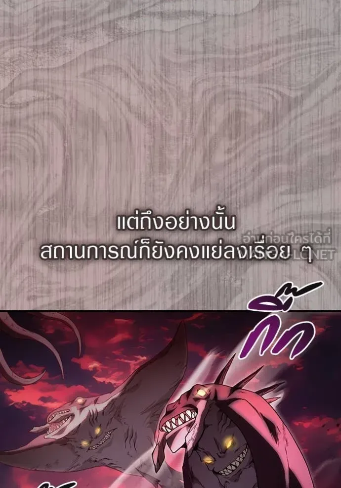 The Delusional Hunter in Another World เชื่อเถอะ ฉันเป็นฮันเตอร์ห่วยแตก ตอนที่ 53 หน้า 90