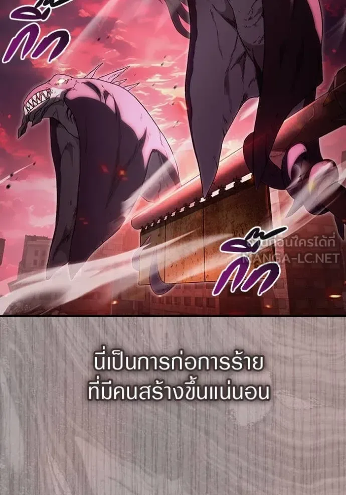 The Delusional Hunter in Another World เชื่อเถอะ ฉันเป็นฮันเตอร์ห่วยแตก ตอนที่ 53 หน้า 91