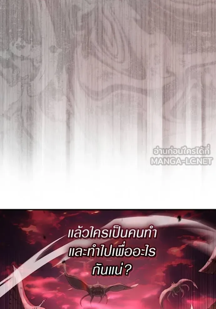 The Delusional Hunter in Another World เชื่อเถอะ ฉันเป็นฮันเตอร์ห่วยแตก ตอนที่ 53 หน้า 92