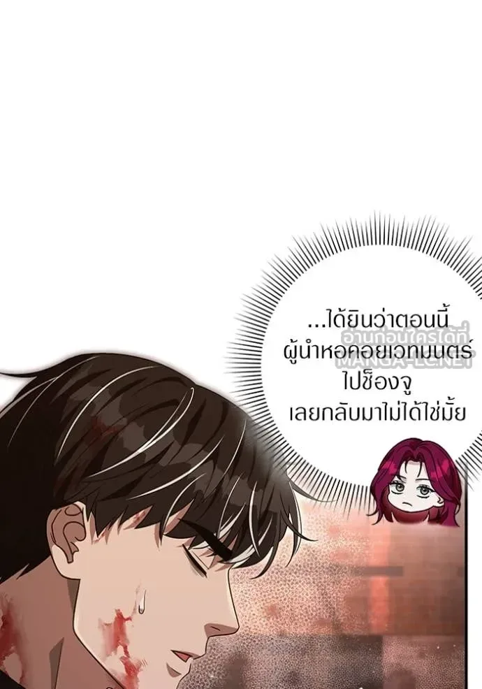 The Delusional Hunter in Another World เชื่อเถอะ ฉันเป็นฮันเตอร์ห่วยแตก ตอนที่ 53 หน้า 94