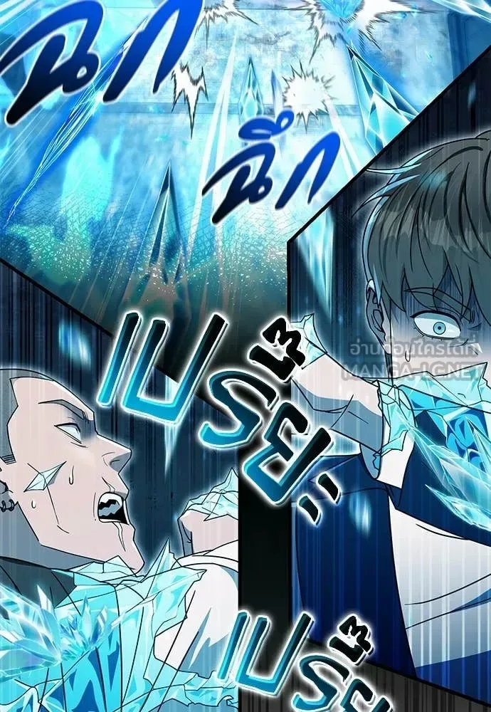 The Delusional Hunter in Another World เชื่อเถอะ ฉันเป็นฮันเตอร์ห่วยแตก ตอนที่ 63 หน้า 103