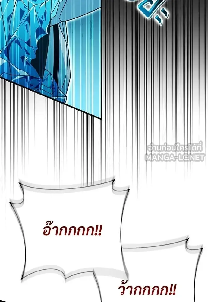 The Delusional Hunter in Another World เชื่อเถอะ ฉันเป็นฮันเตอร์ห่วยแตก ตอนที่ 63 หน้า 104