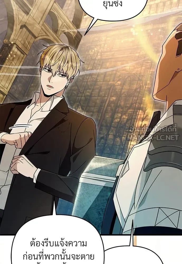 The Delusional Hunter in Another World เชื่อเถอะ ฉันเป็นฮันเตอร์ห่วยแตก ตอนที่ 63 หน้า 112