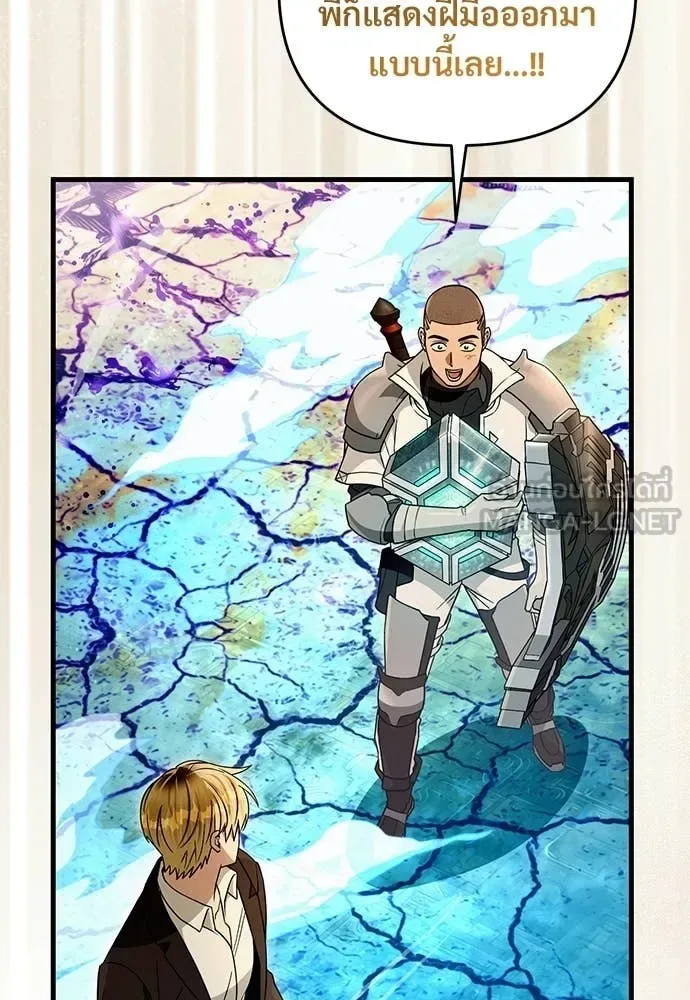 The Delusional Hunter in Another World เชื่อเถอะ ฉันเป็นฮันเตอร์ห่วยแตก ตอนที่ 63 หน้า 114