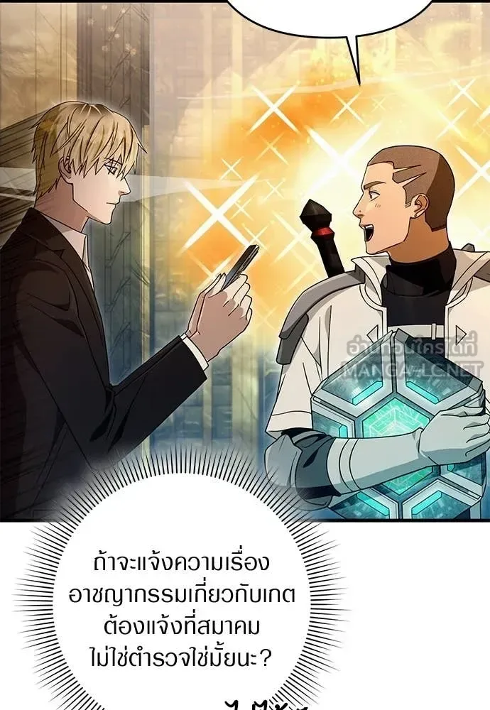 The Delusional Hunter in Another World เชื่อเถอะ ฉันเป็นฮันเตอร์ห่วยแตก ตอนที่ 63 หน้า 116